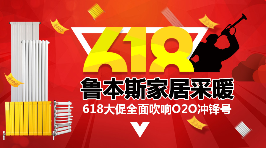 91看片软件下载暖氣片天貓618